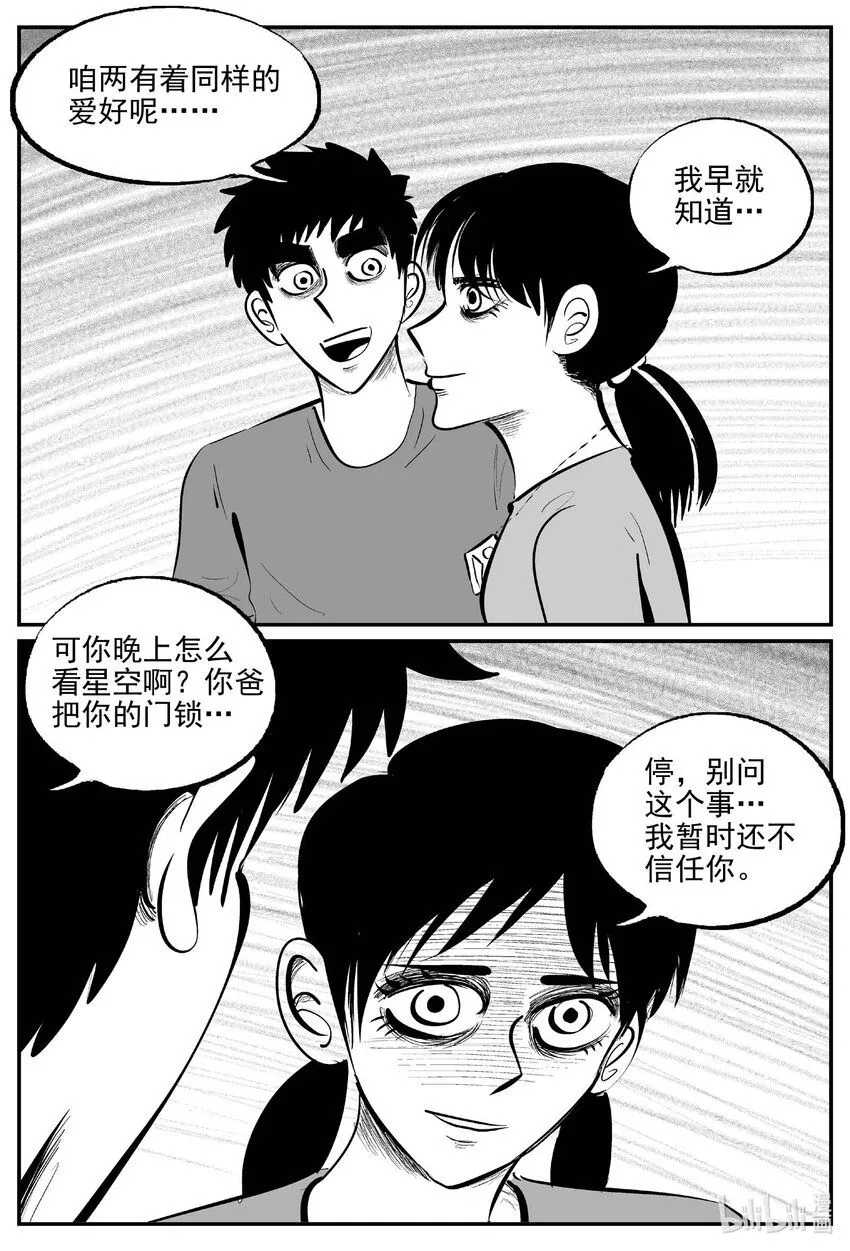898 地上天国的魔音4