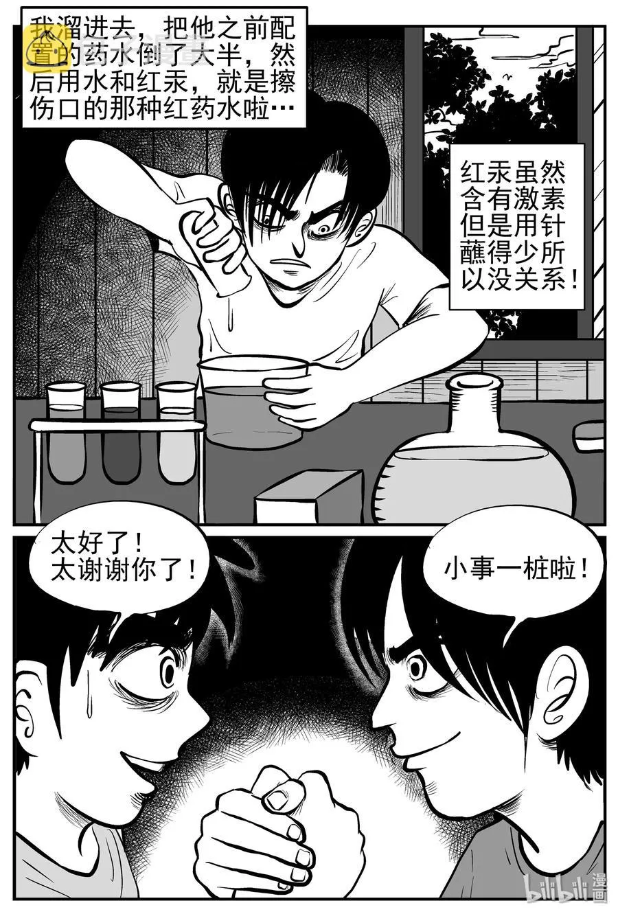 141 无声谷（8）4