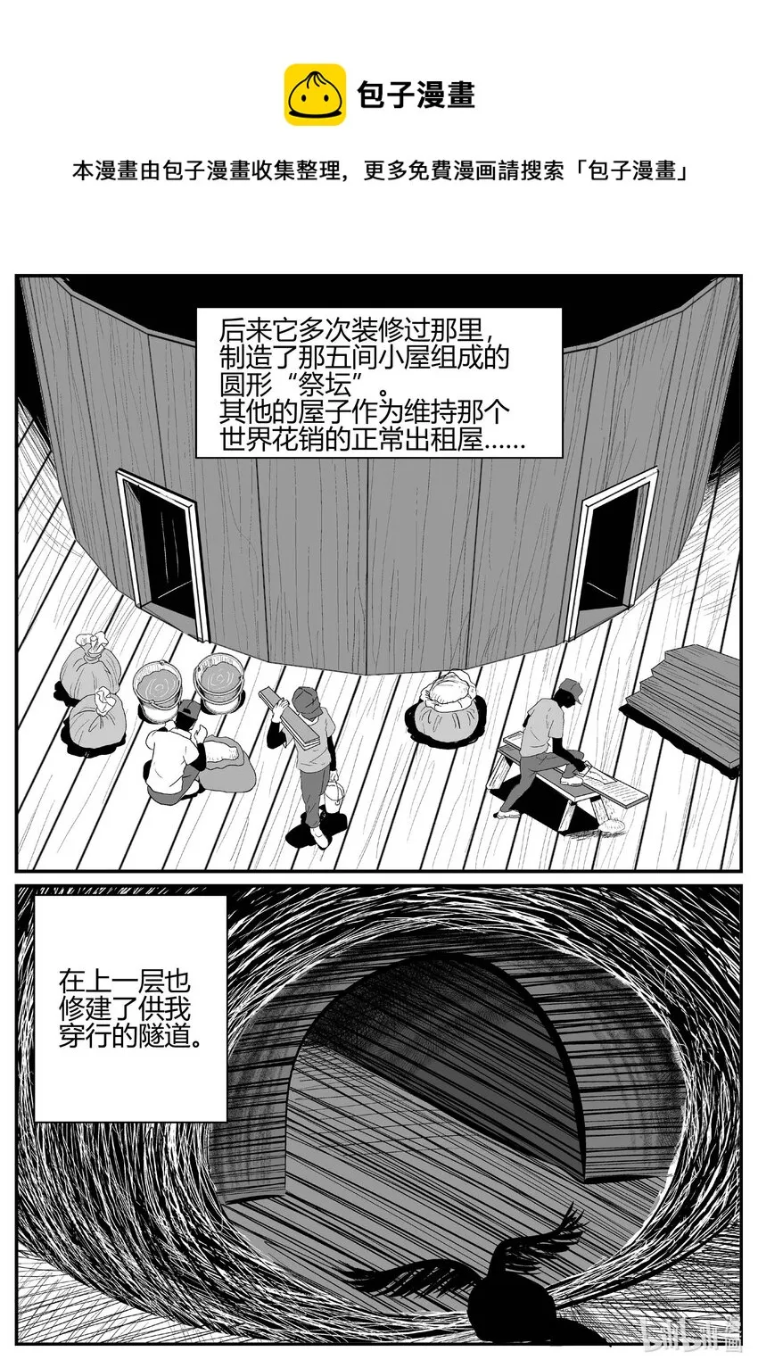 706 不可名状之屋0