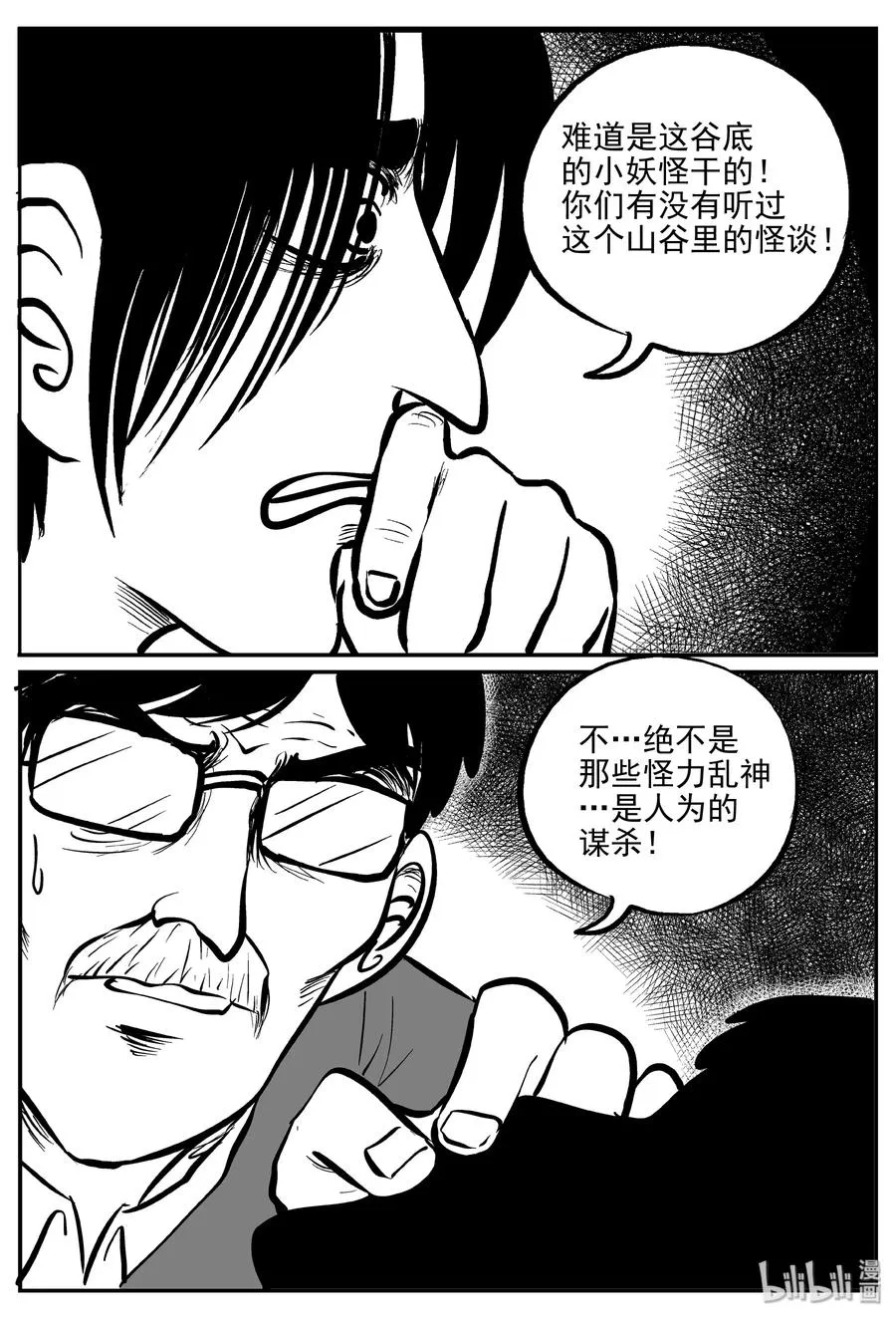 312 暴风雪山庄（3）4