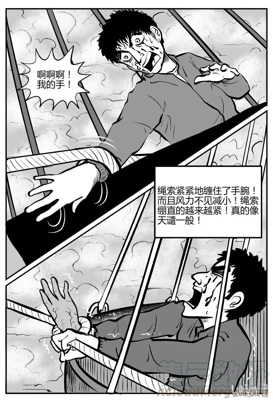 266 云中奇案（4）3