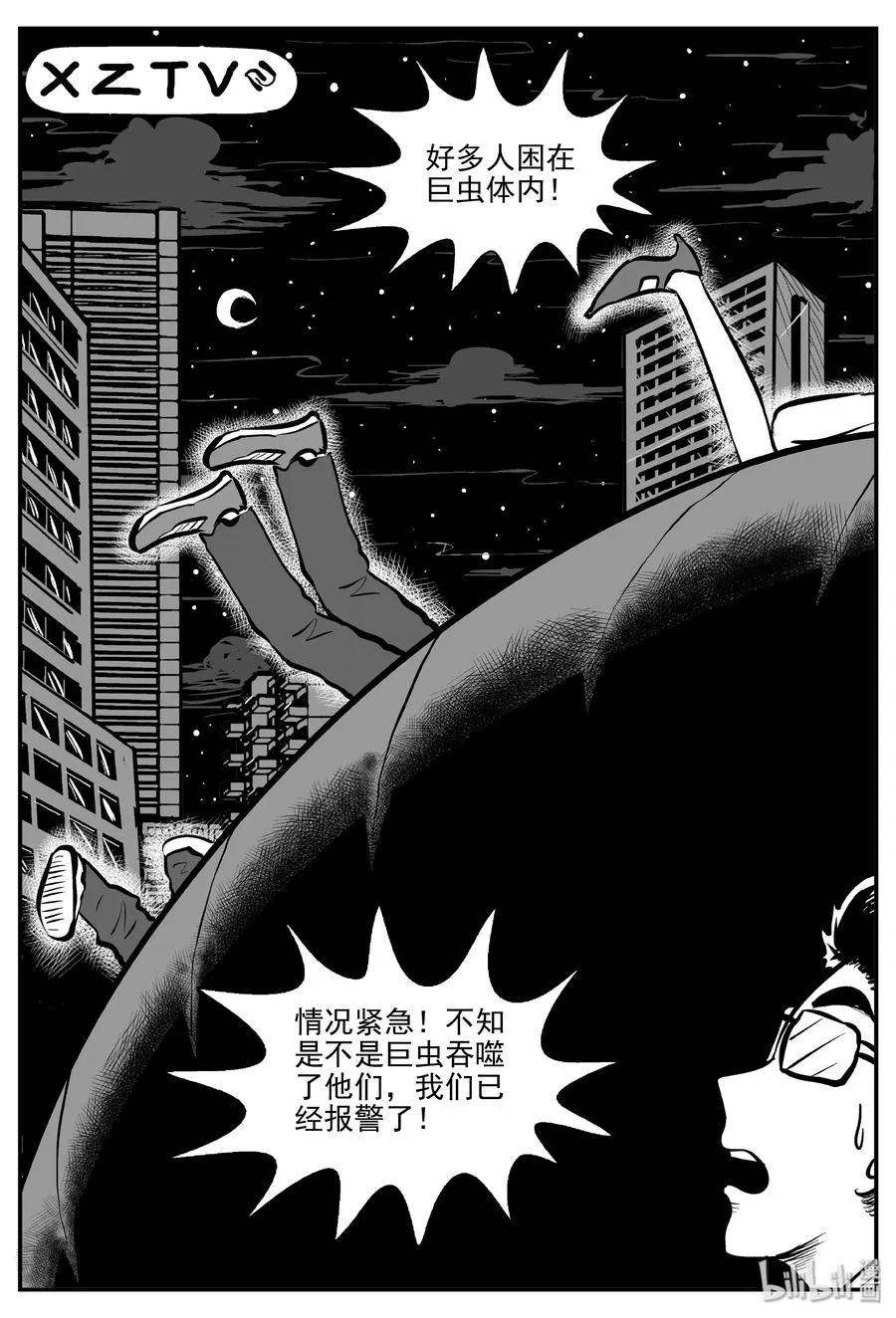 306 寄生虫（4）2