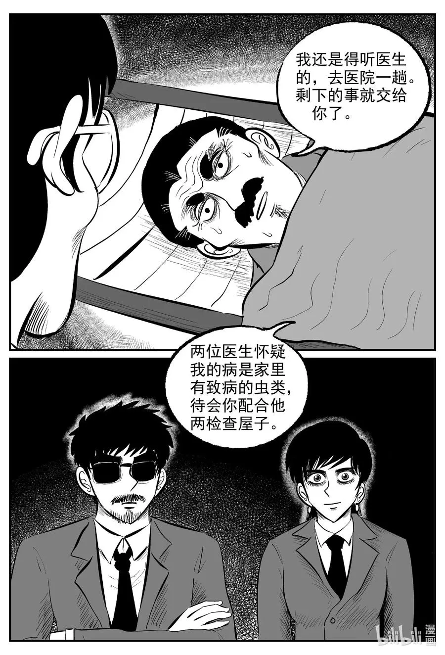 571 邪恶生物档案1