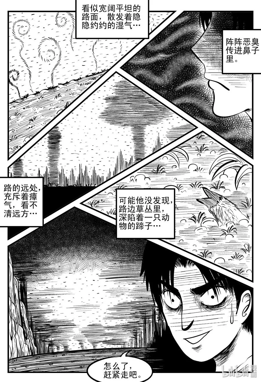 110 迷失（4）2