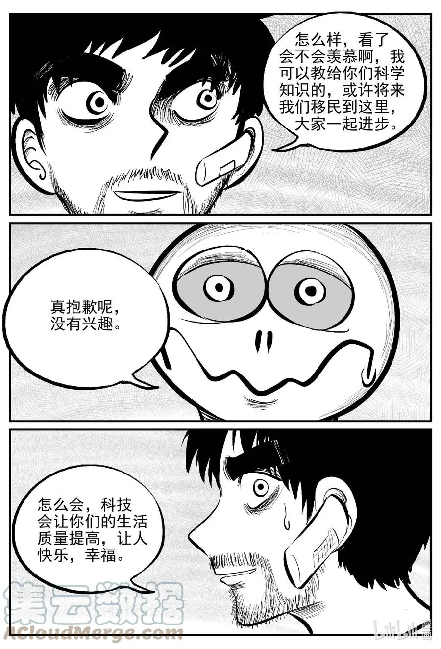 676 桃源2