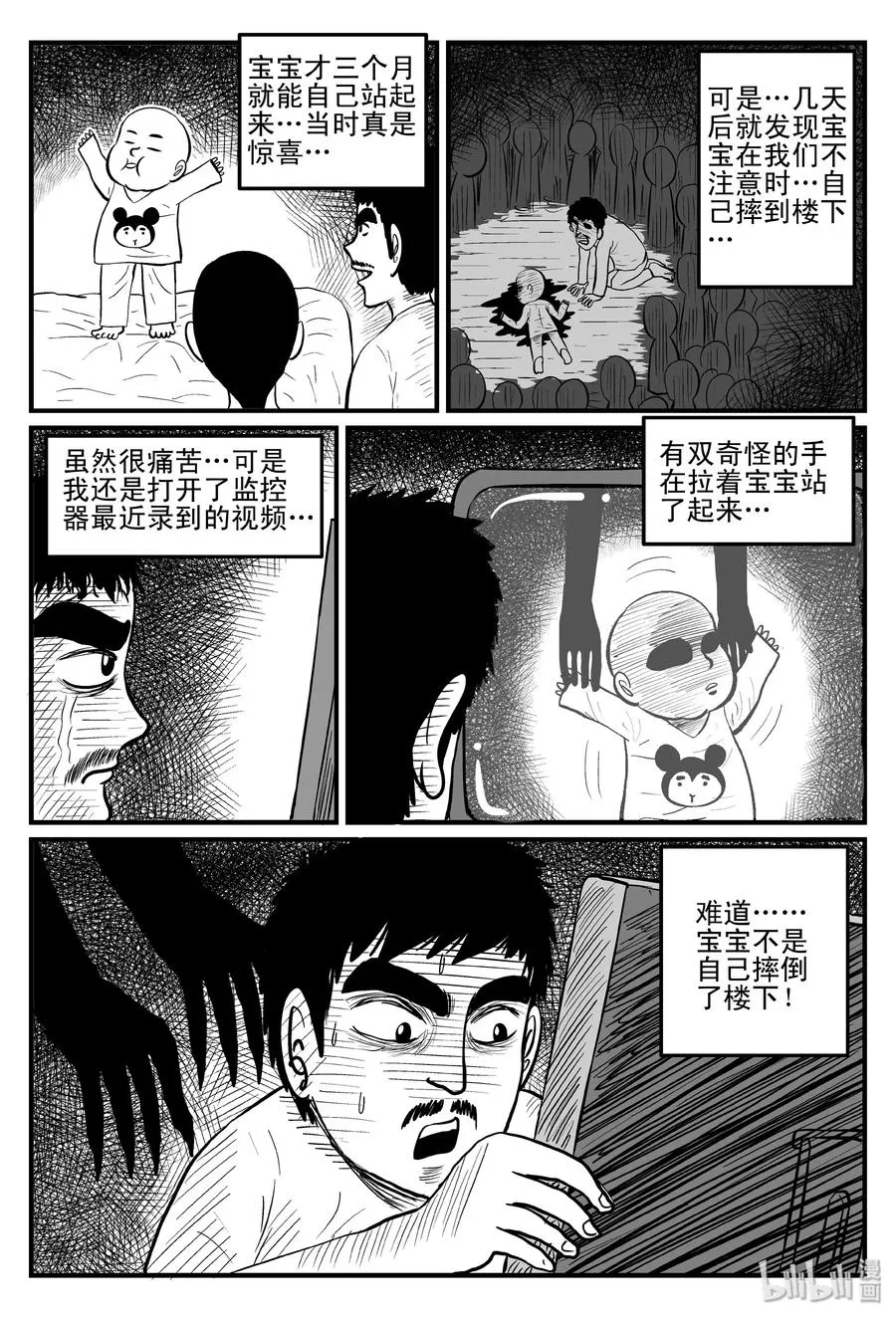 小智怪谈下拉式免费观看漫画,079 一分钟怪异故事（5）3图
