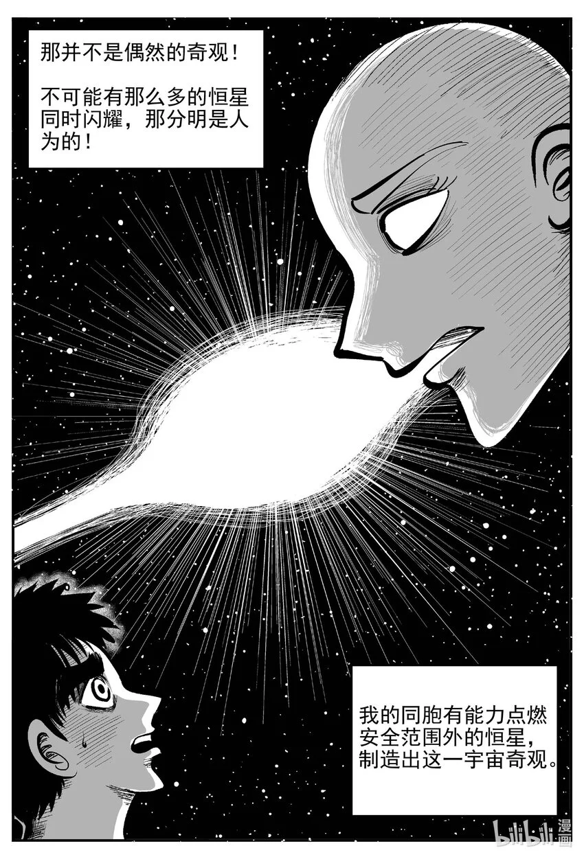 930 地上天国的魔音2