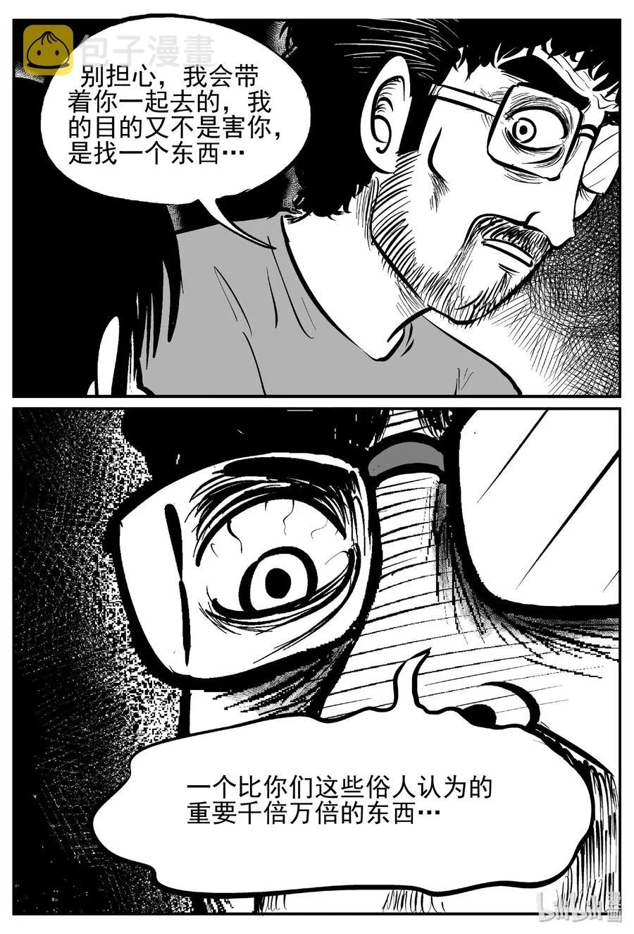 437 水管里的女哭声4