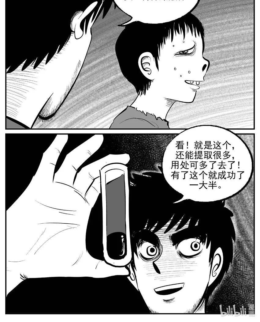863 人类末日之旅0