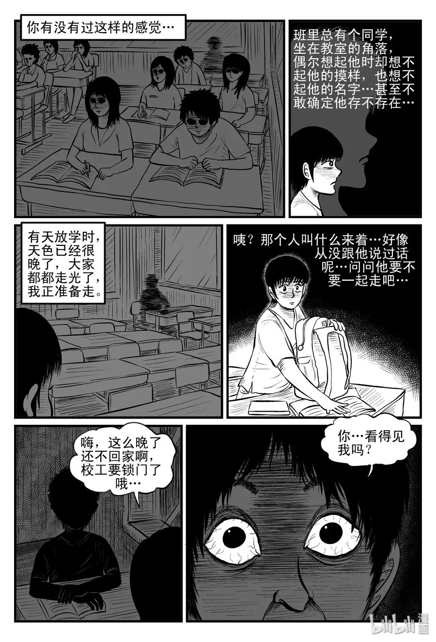 080 一分钟怪异故事（6）4
