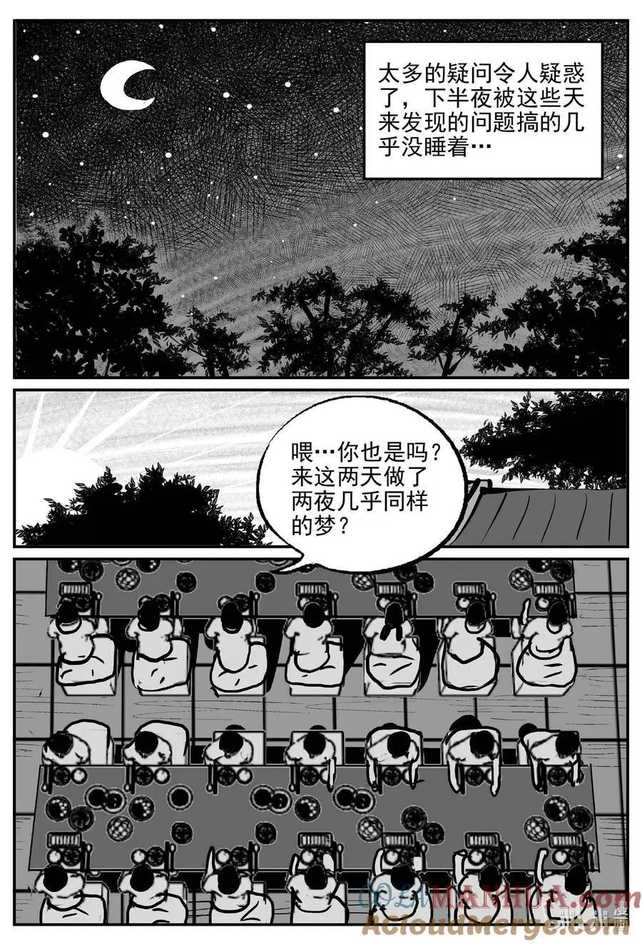 956 轮转寺之谜4