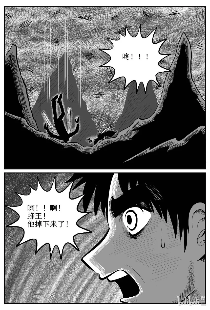 小智怪谈漫画下拉式漫画,746 它81图