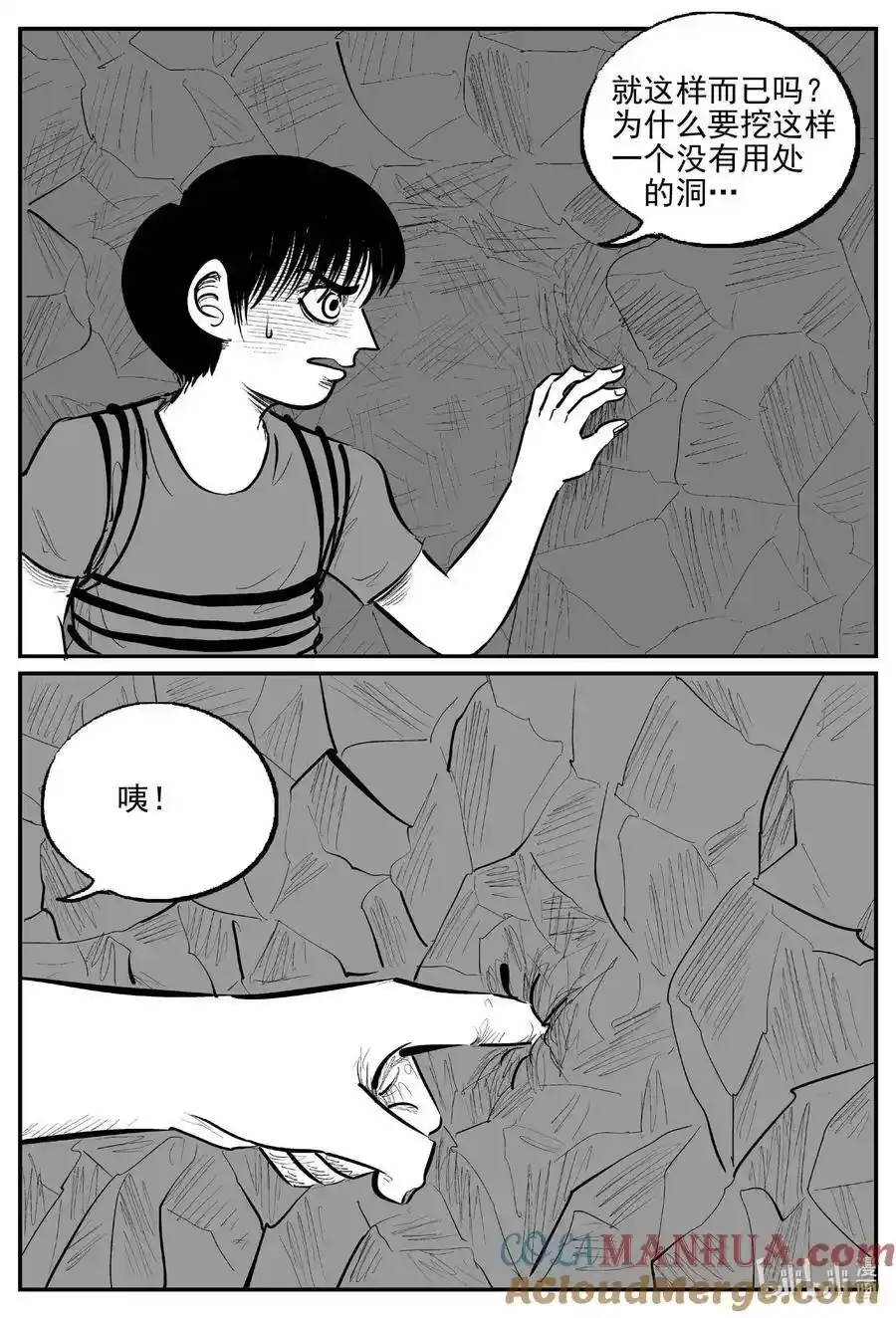 961 轮转寺之谜4