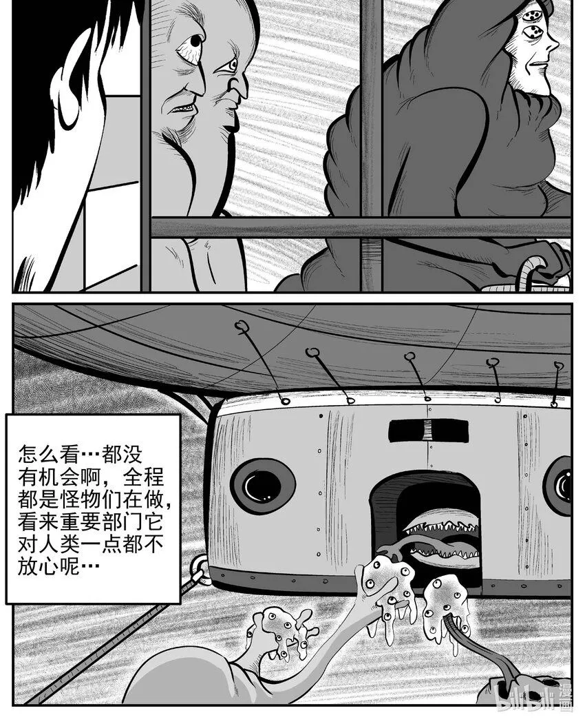 919 地上天国的魔音0