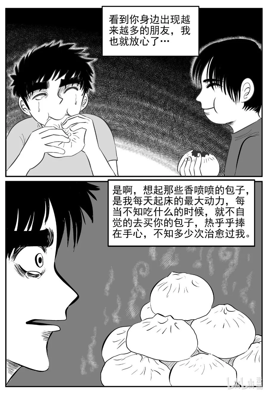 544 回家之路2