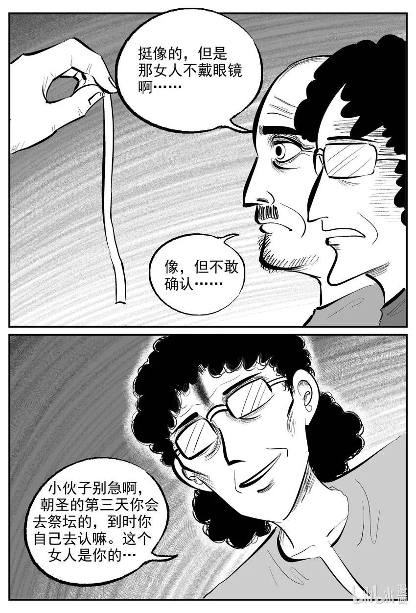 893 地上天国的魔音4
