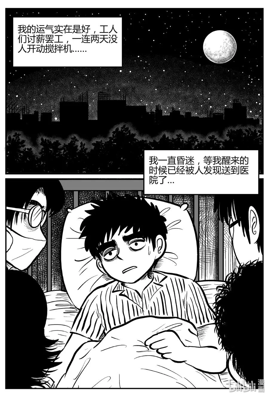 275 小丑（6）1