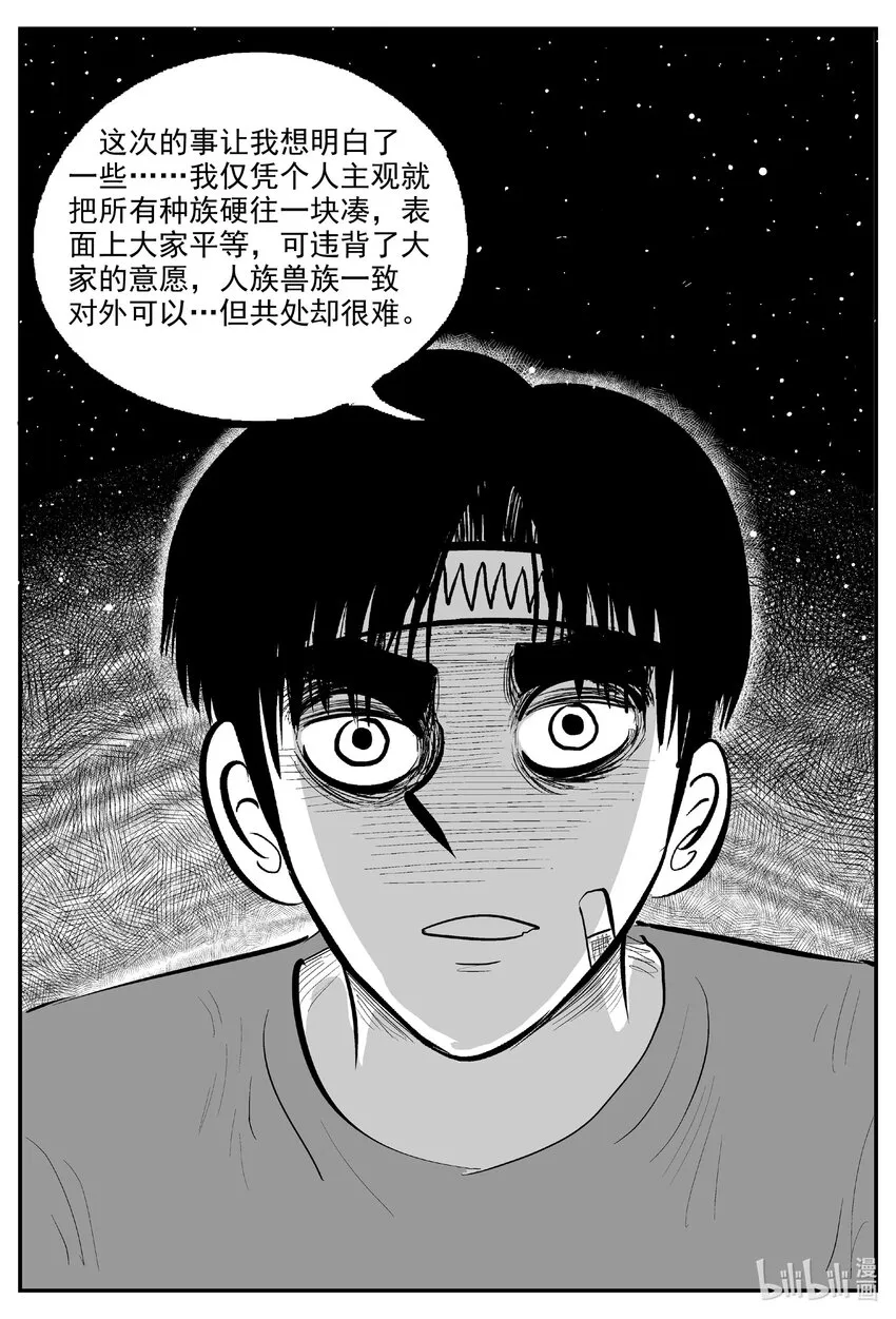 小智怪谈漫画,728 它85图