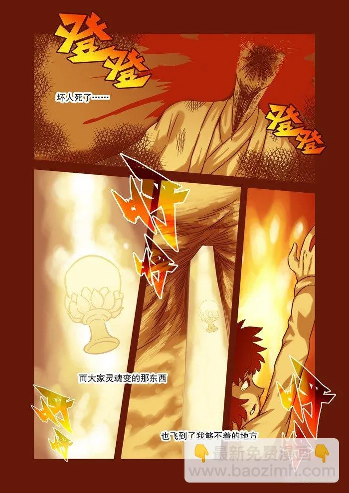 土字卷 第六十九回 出世1