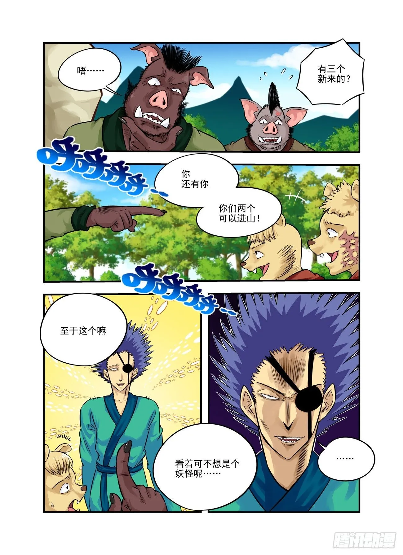 水字卷 第十八回 宣言3