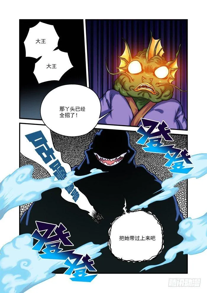 土字卷 第四十八回 了解2