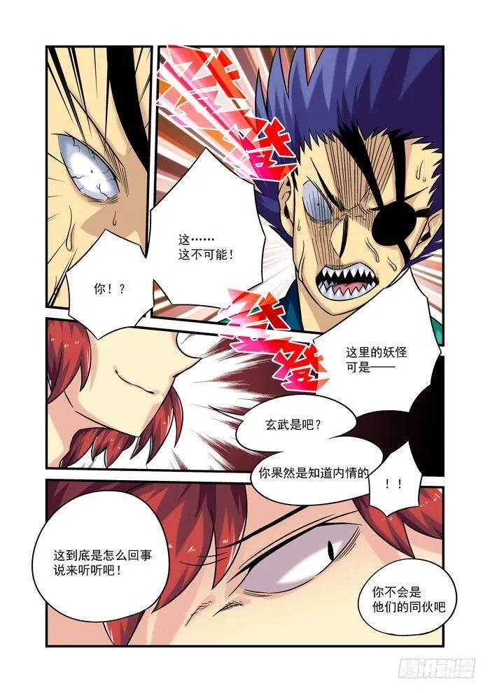 土字卷 第九十六回 牛毛3
