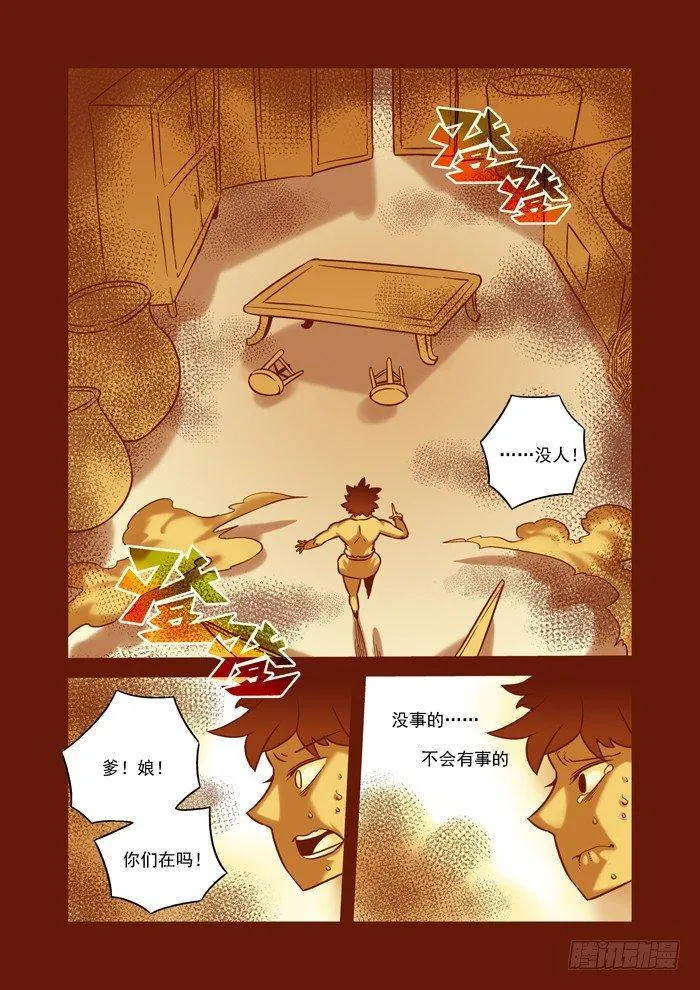 土字卷 第六十五回 小胖4