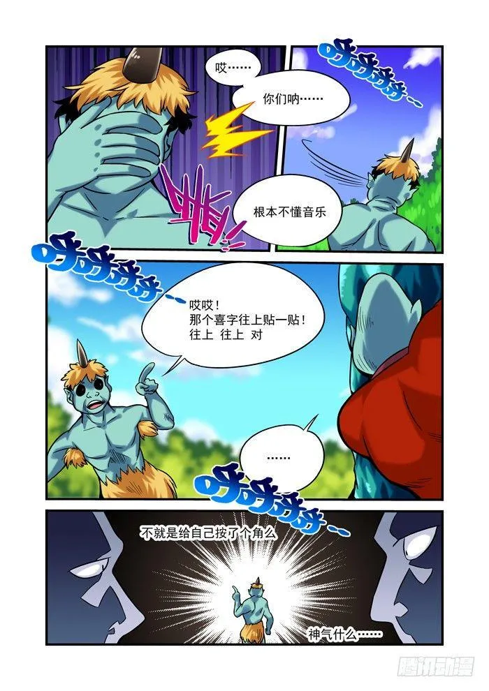 金字卷 第九回 染色3