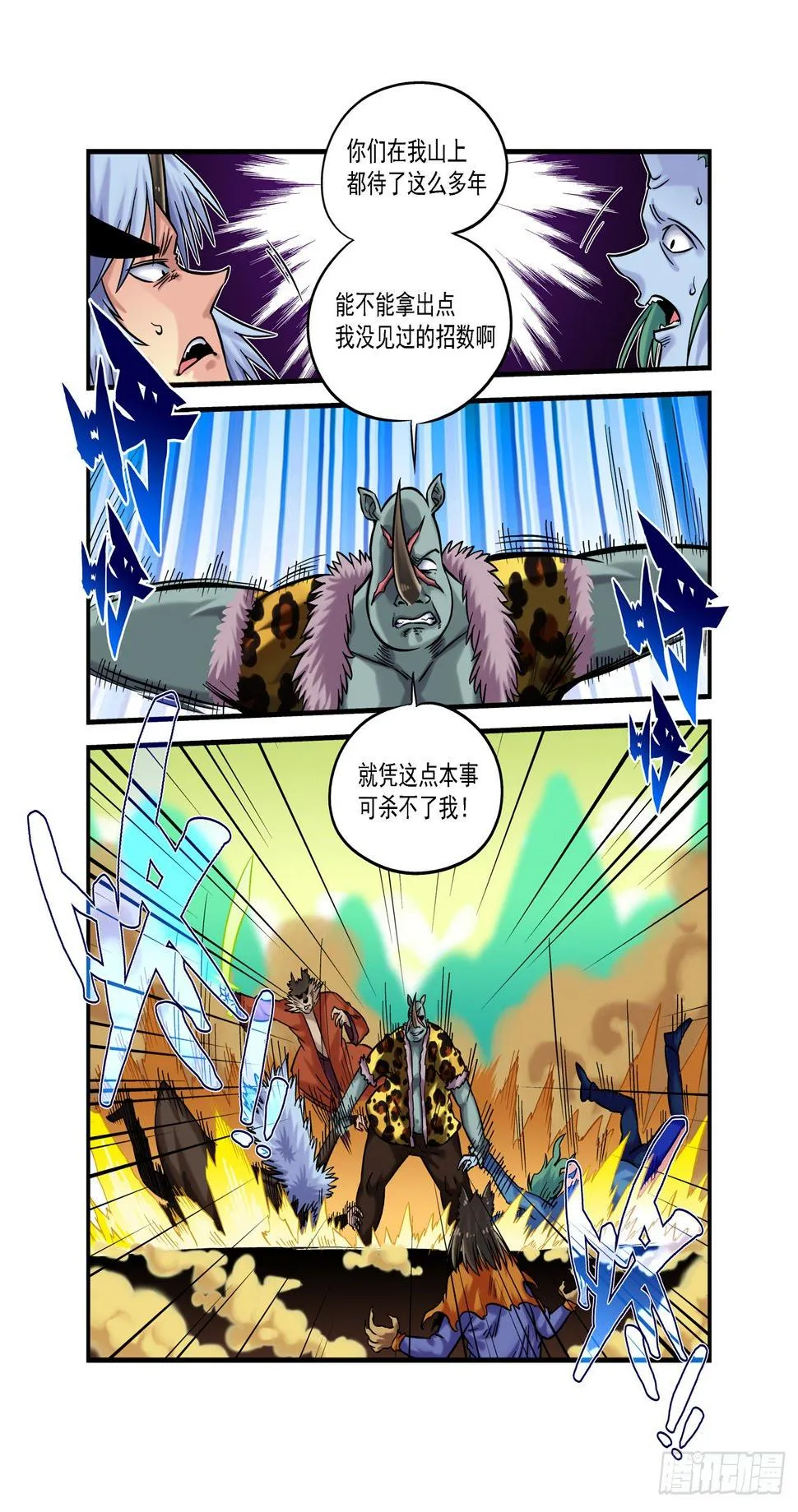 金字卷 第五十五回 乱斗2