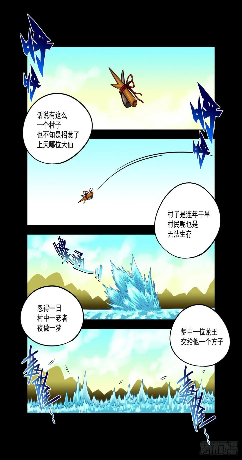 金字卷 第五十三回 三言1