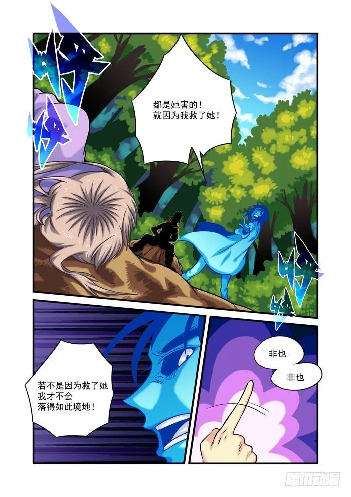 土字卷 第七十七回 明白3
