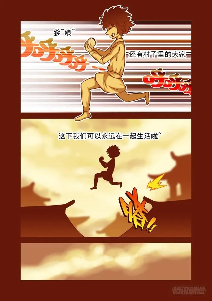 土字卷 第六十四回 障目4