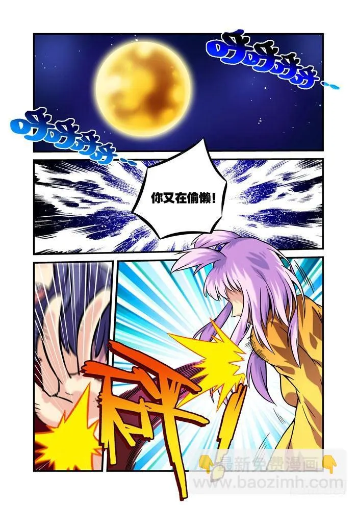 土字卷 第九十九回 是谁1