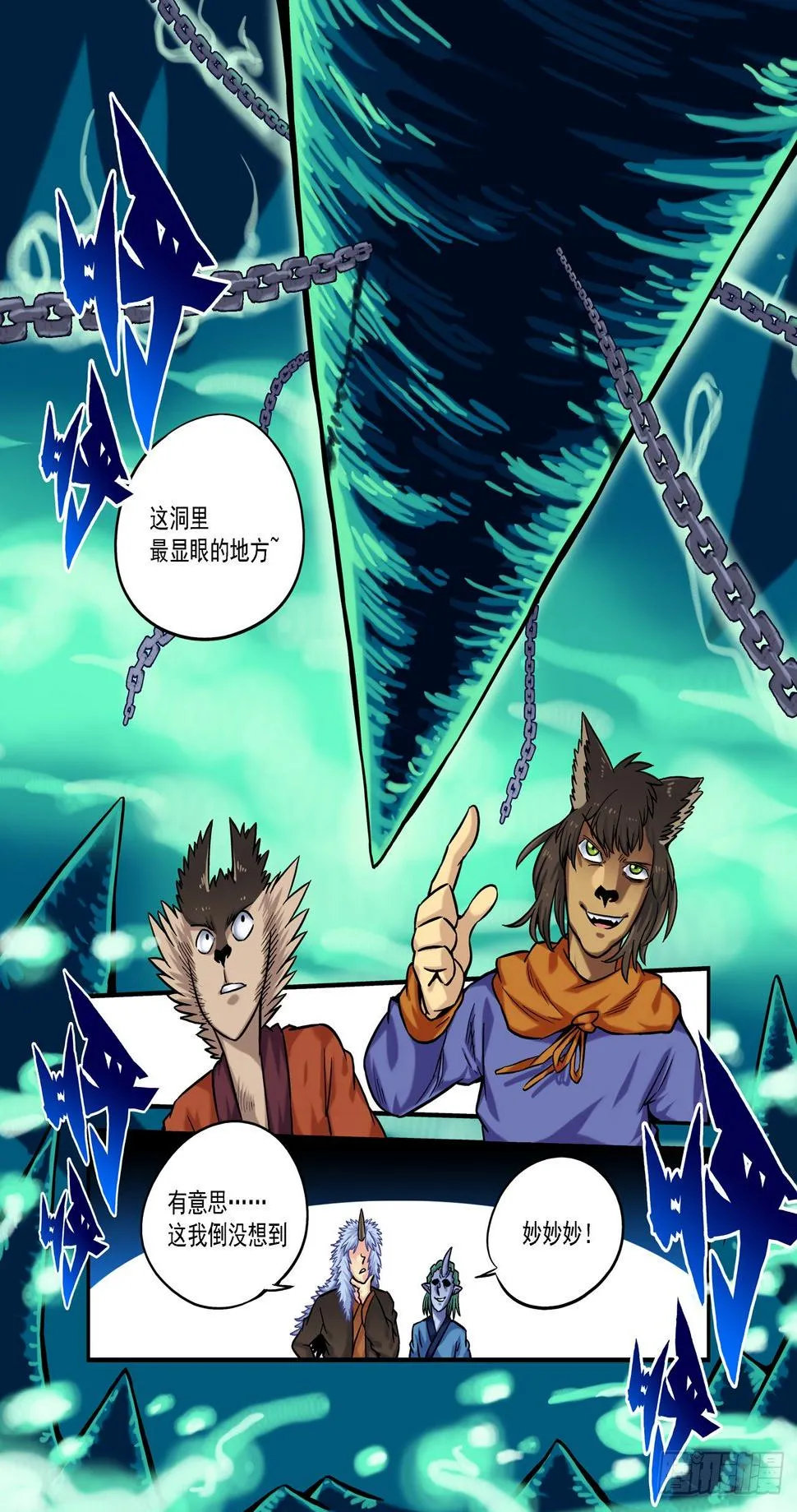 金字卷 第四十三回 羡慕2