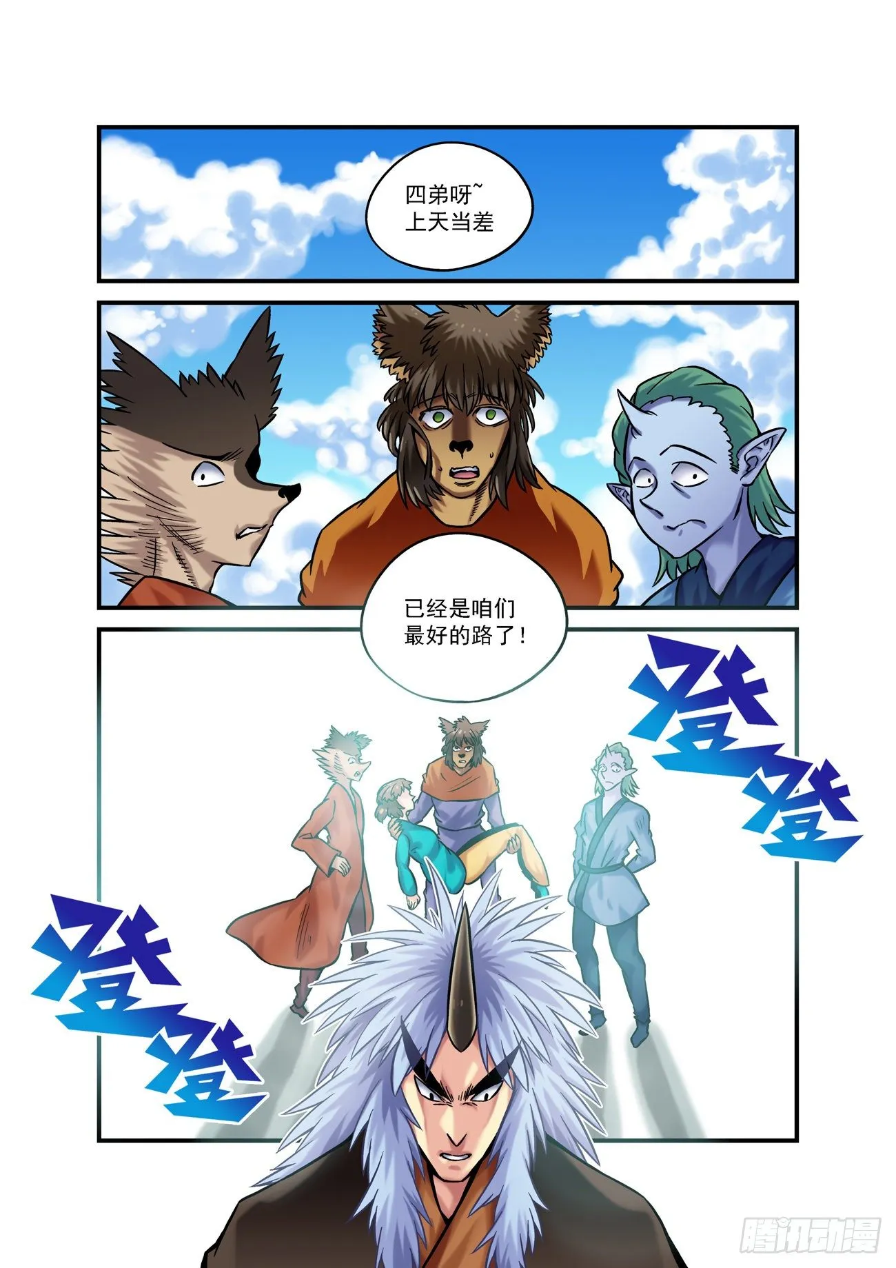 金字卷 第六十五回 八仙4