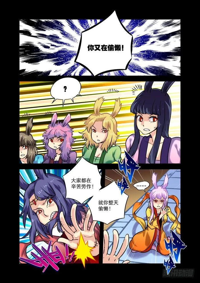 土字卷 第一回 太阴2