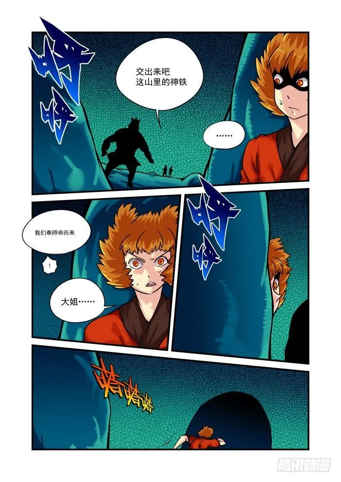 金字卷 第十八回 误会1
