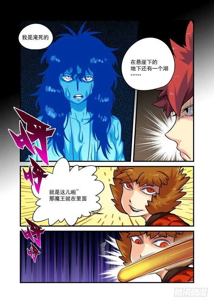 土字卷 第五十七回 姐姐2