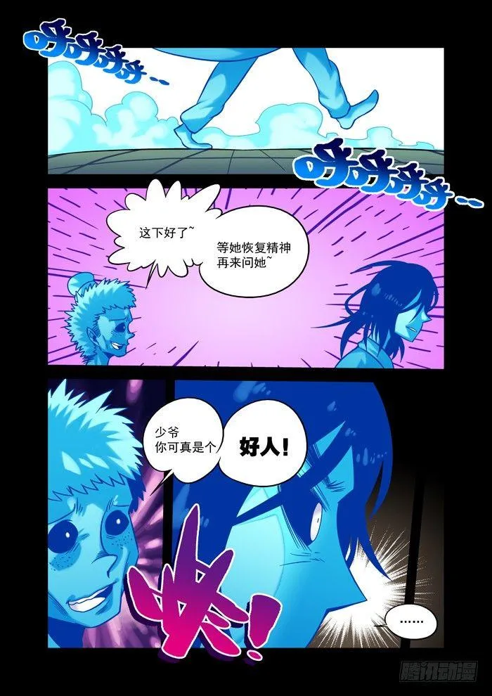 土字卷 第三十七回 丫鬟1