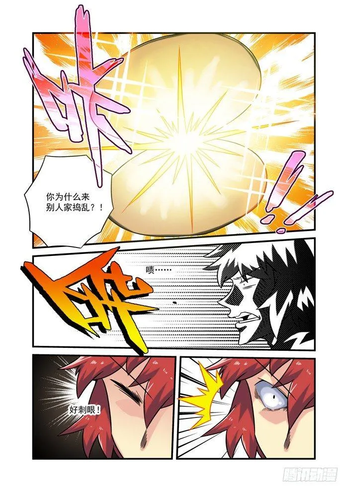 土字卷 第四十五回 水族3