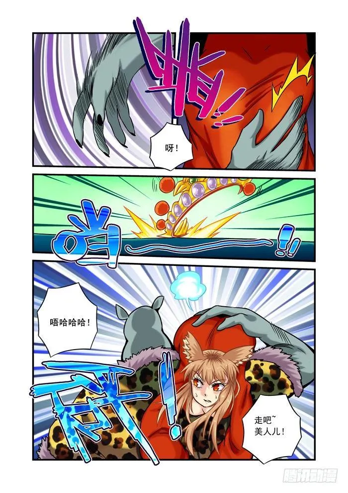 仙根录漫画,金字卷 第十一回 洞房2图