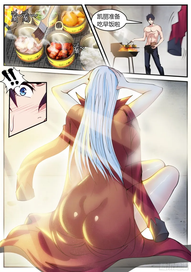 我有一座末世地下城漫画,K-3底下研究所5图