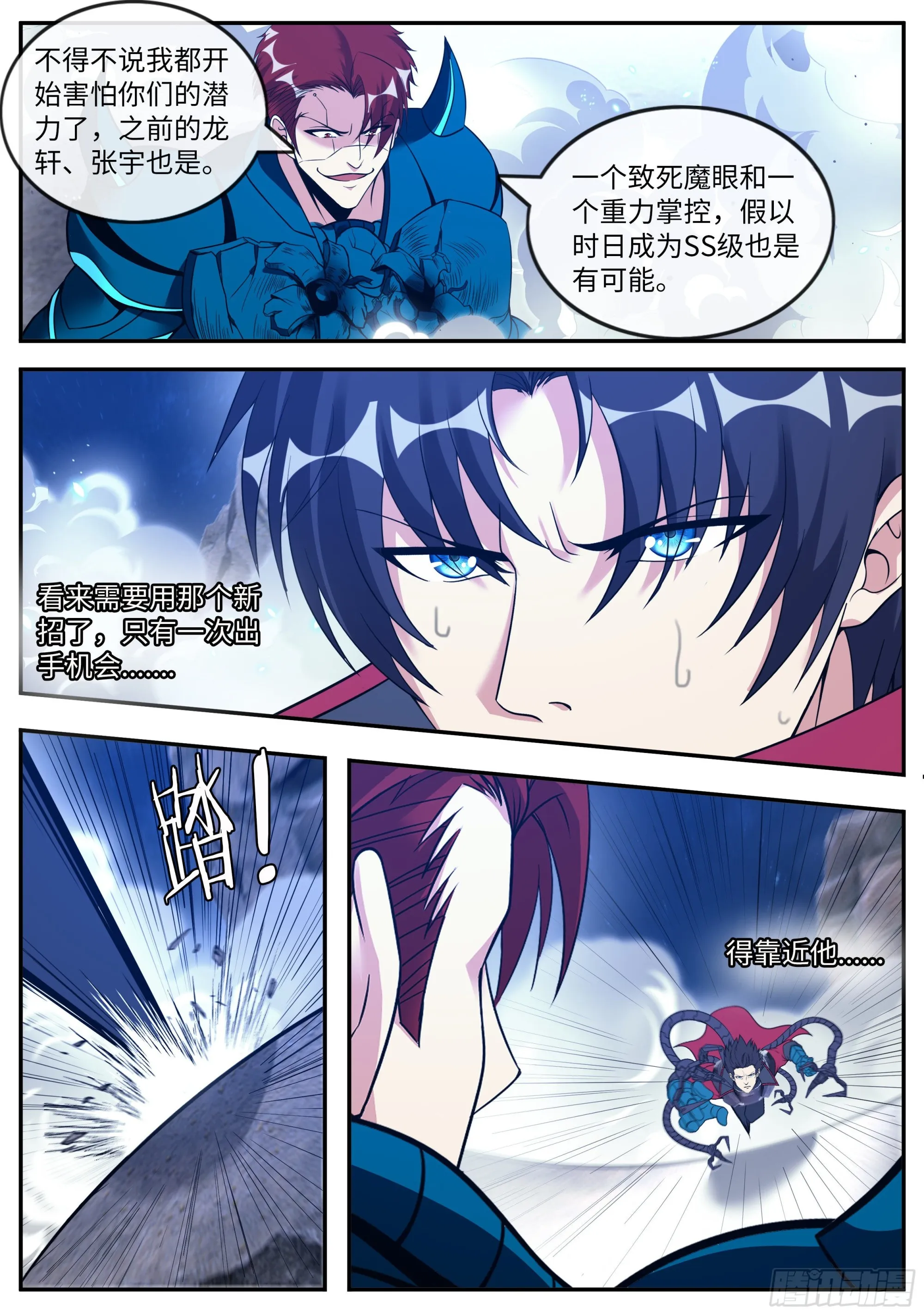 我有一座末世地下城漫画,自爆4图