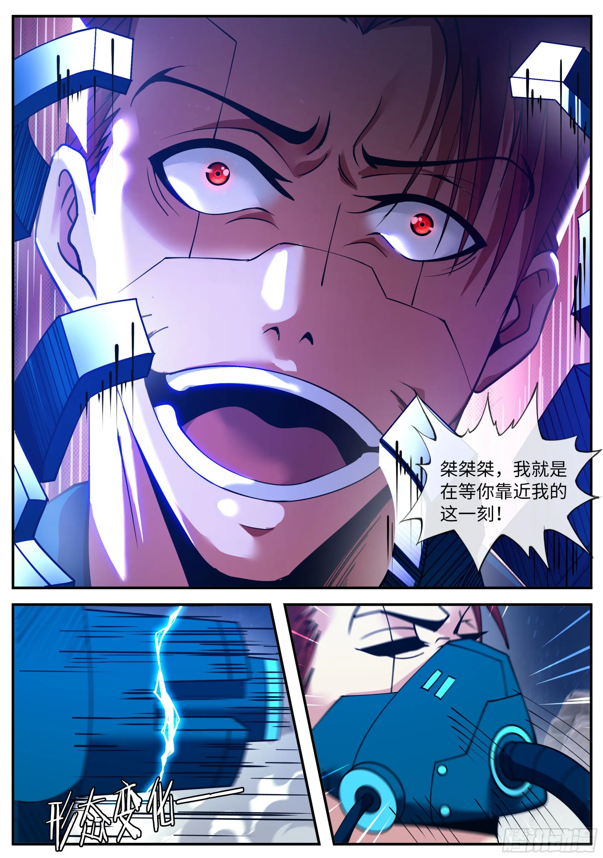 我有一座末世地下城漫画,自爆5图