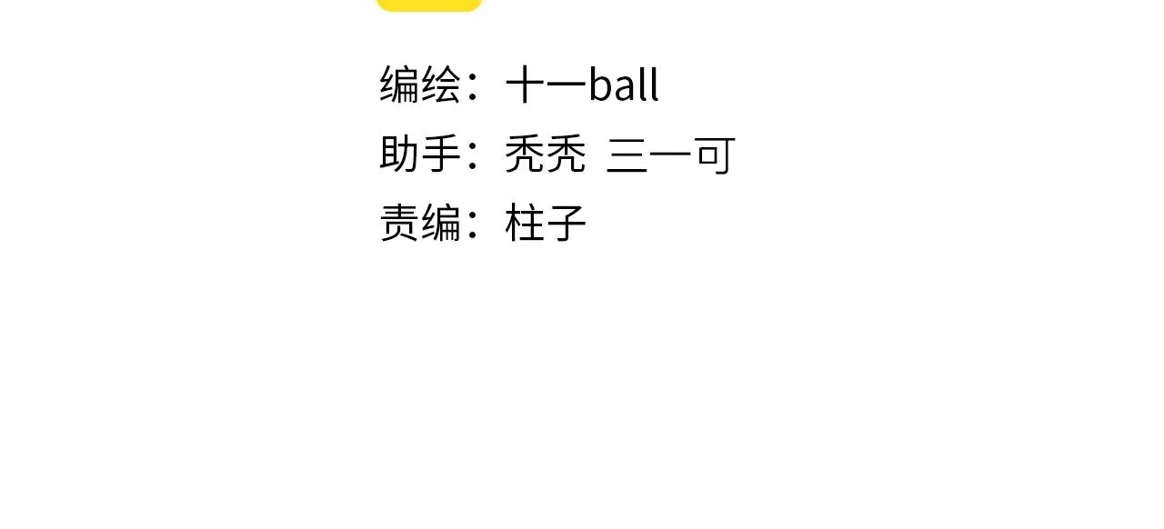 奥格斯的法则漫画在线阅读漫画,第77话 主仆场合：不只亲情2图