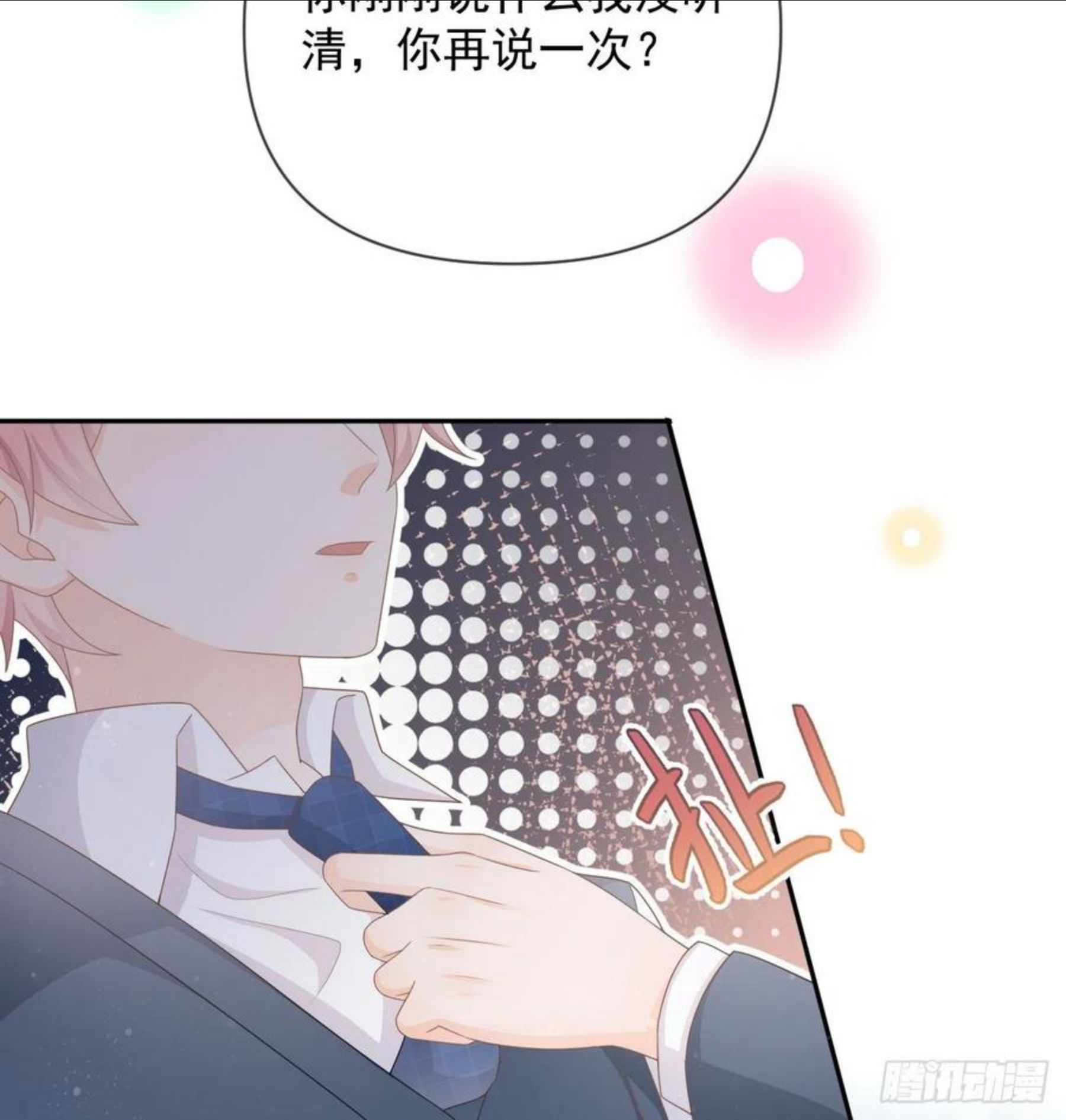 聂宸也，你跟我走4