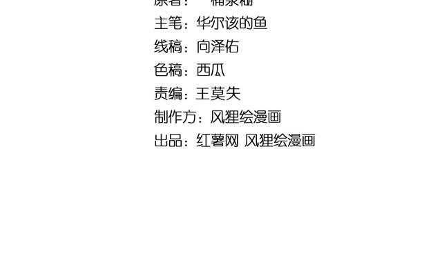 毒手巫医小说笔趣阁漫画,第366话 鬼虫墙4图