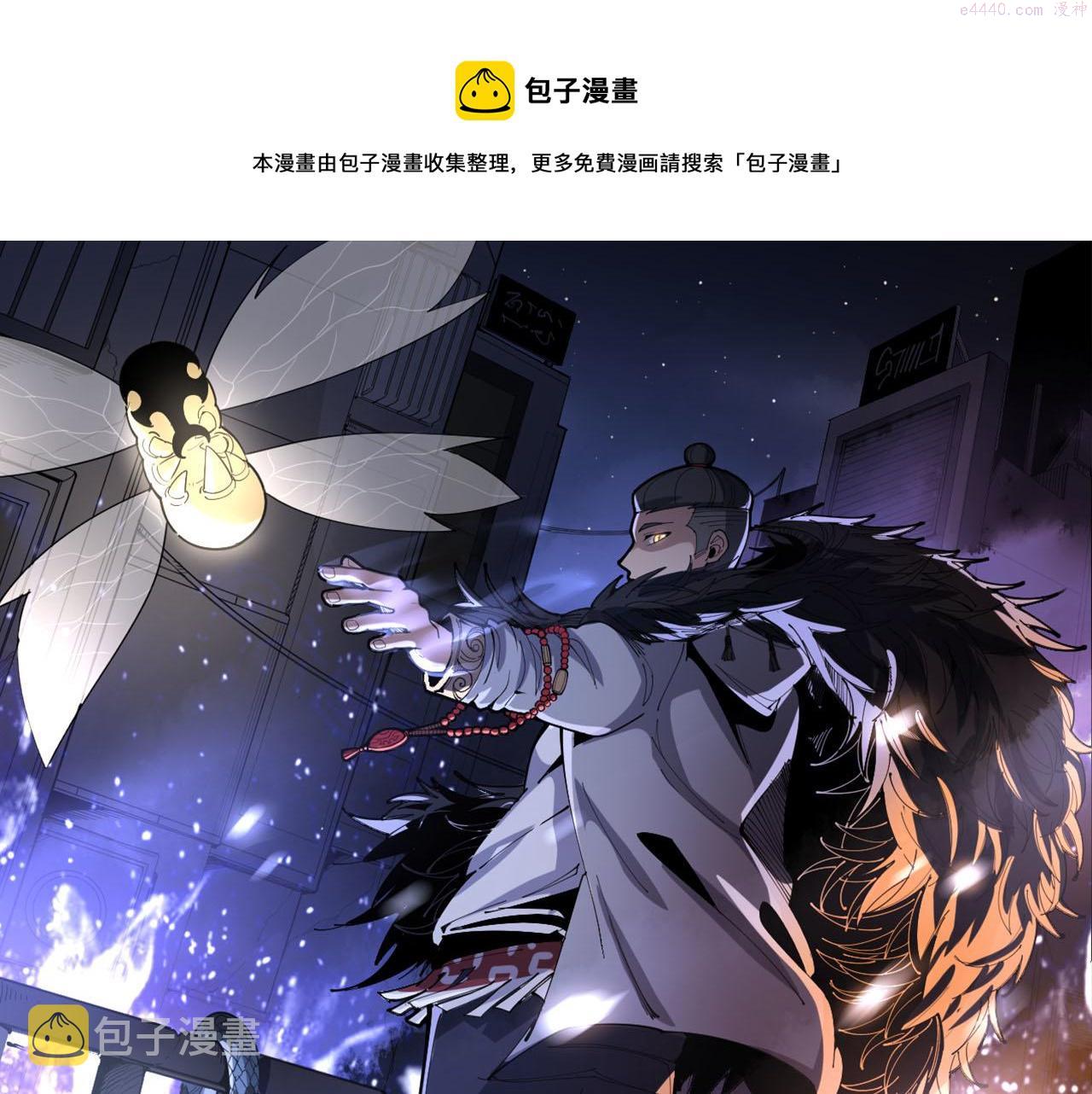 毒手巫医小说笔趣阁漫画,第388话 蠕虫军1图