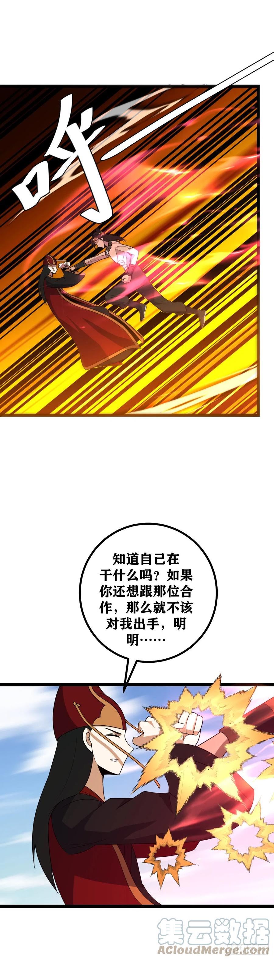 我在异界当教父漫画,483-你你疯了！3图