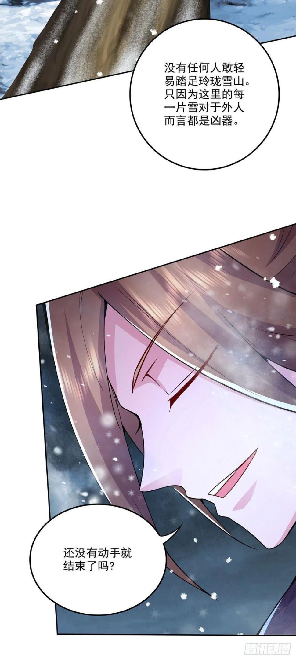第208话 如雪不是谁都能叫的3